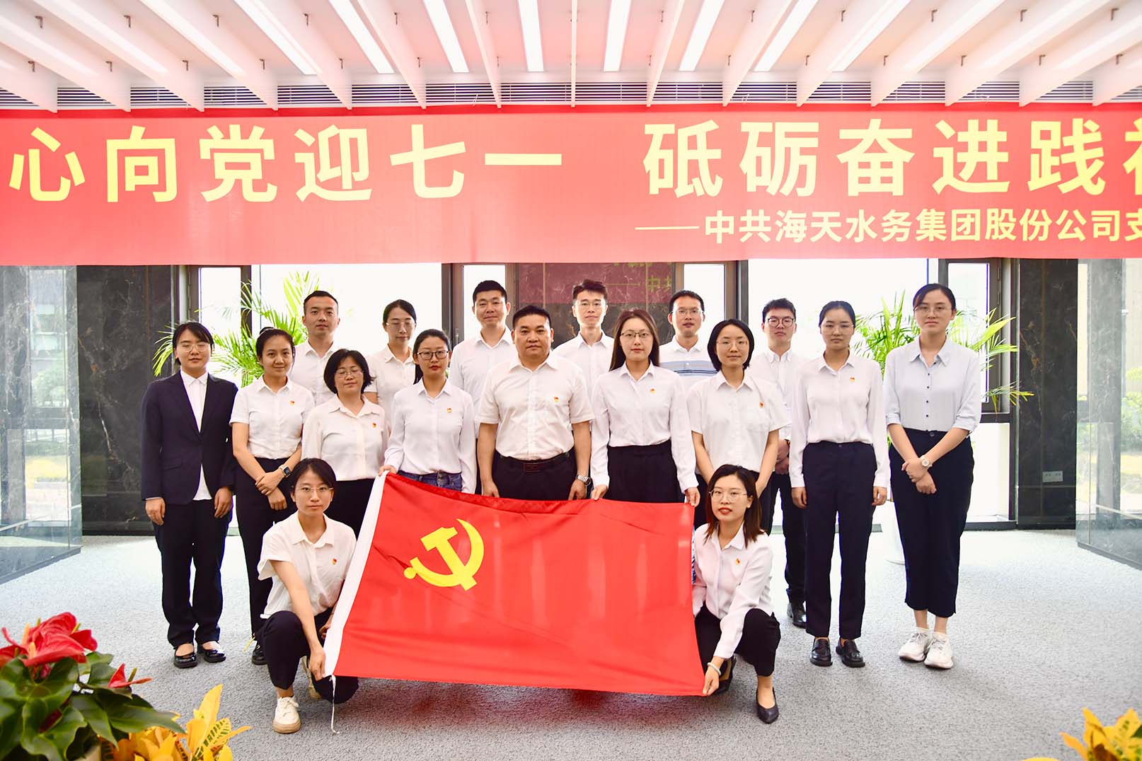 ca88手机客户端集团党支部开展“红心向党迎七一 砥砺奋进践初心”党日活动